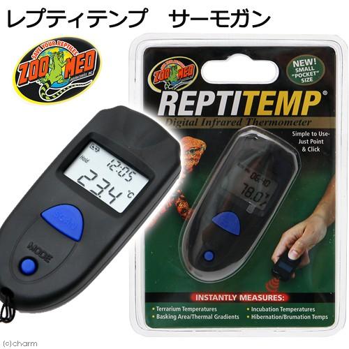 ZOOMED（ズーメッド） レプティテンプ サーモガン 爬虫類 赤外線室温計
