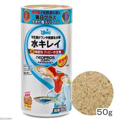 キョーリン　ネオプロスグッピー　５０ｇ　健康　繁殖　お一人様６０点限り｜chanet