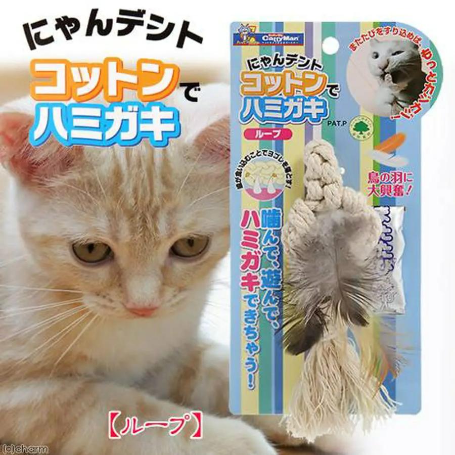 にゃんデント キャティーマン にゃんデント コットンでハミガキ ループ