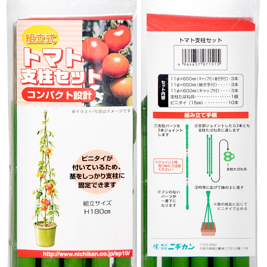トマトアドベンチャー Amazon | ニチカン トマト支柱セット(高さ1.8m) | 支柱