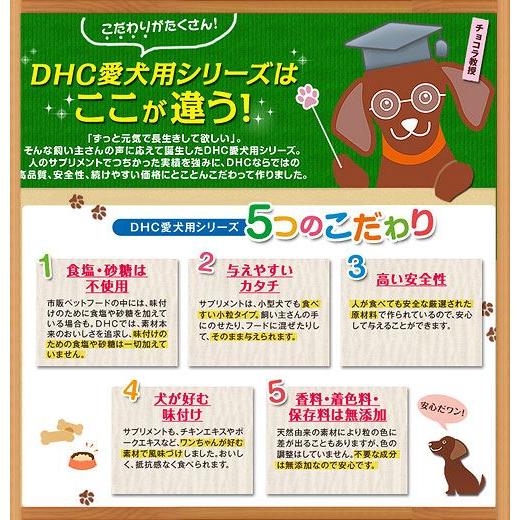 DHC 犬 サプリ おしっこすいすい 60粒 : チャーム charm ヤフー店