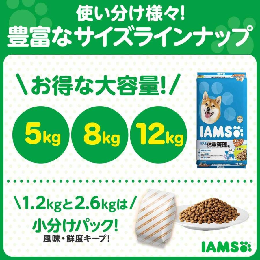 ドッグフード　アイムス　成犬用　体重管理用　チキン　８ｋｇ　正規品　ＩＡＭＳ　成犬用　お一人様２点限り | アイムス（マース） | 04