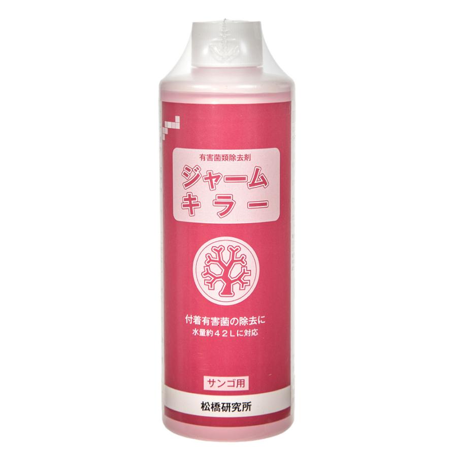 有害菌類除去剤 ジャームキラー サンゴ用 250ml 抗菌剤