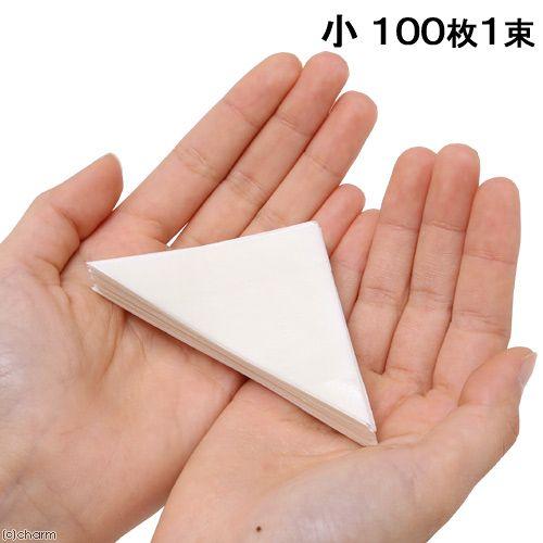 アウトレット品 志賀昆虫 三角紙 小型 100枚1束 昆虫 蝶 アウトレット品 志賀昆虫 三角紙 小型 100枚1束 昆虫 蝶
