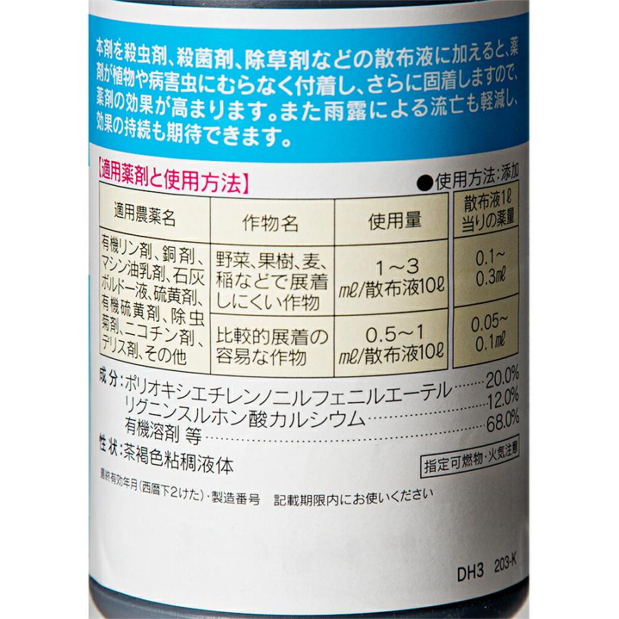 住友化学園芸　展着剤　ダイン　１００ｍＬ｜chanet｜02