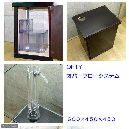 プレココーポレーション メーカー直送 オーバーフロー水槽 オフティ