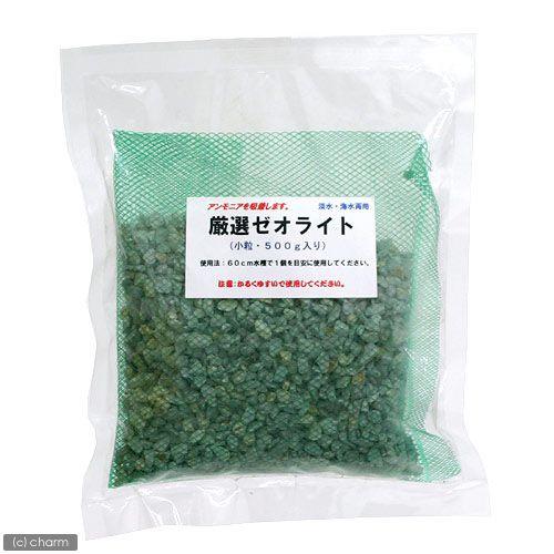 Leaf Corp 厳選ゼオライト（小粒・500g入り）淡水・海水両用 緑