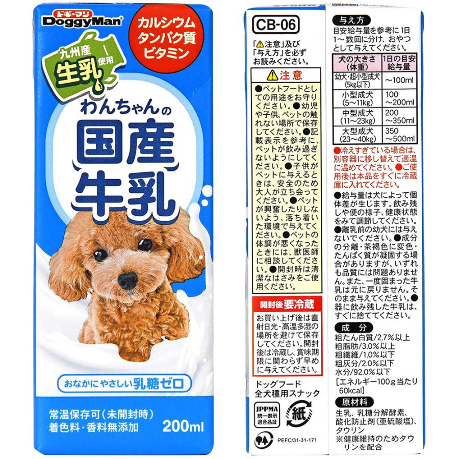 わんちゃんの国産牛乳 わんちゃんの国産牛乳 1000ml｜郵便局のネットショップ