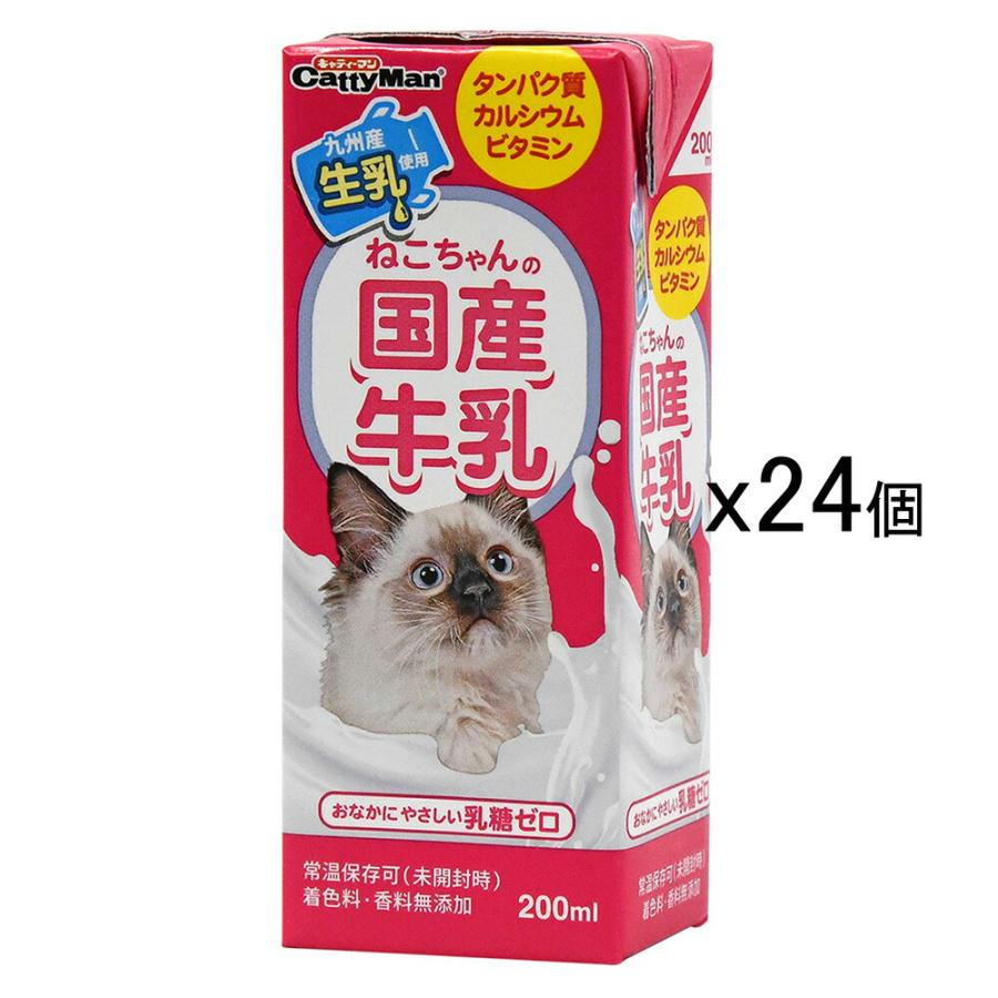 キャティーマン キャティーマン ねこちゃんの国産牛乳 200ml×24