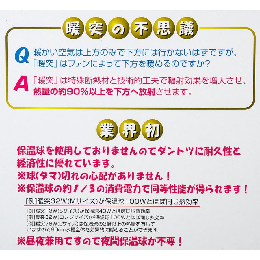 みどり商会　暖突　だんとつ　Ｍサイズ　爬虫類　両生類　上部ヒーター　保温｜chanet｜06