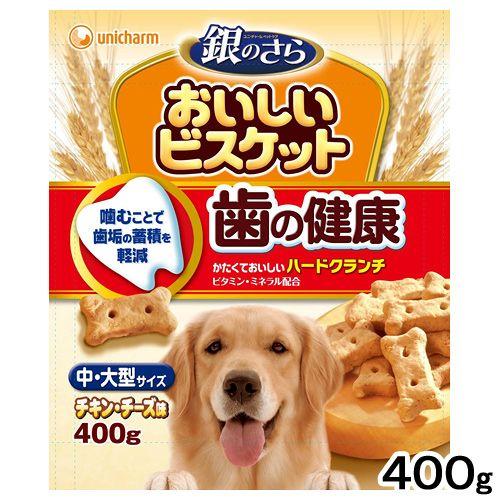 銀のさら おいしいビスケット 歯の健康 中 大型サイズ ４００ｇ 犬 おやつ チャーム Charm Paypayモール店 通販 Paypayモール