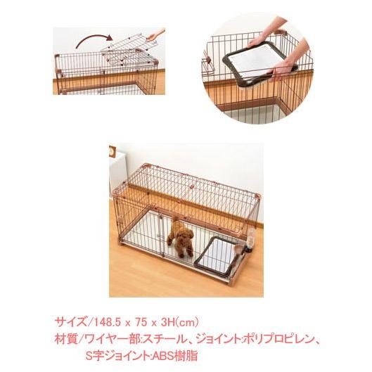 リッチェル（Richell） ペット用お掃除簡単サークル 150−80 屋根