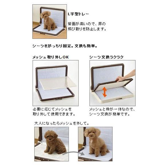 リッチェル（Richell） しつけ用ステップL型トレー ワイド 茶 犬