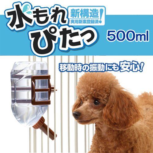 マルカン　水もれぴたっ　５００ｍｌ　犬　給水器｜chanet