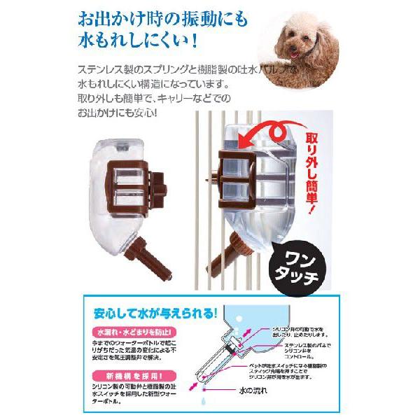 マルカン　水もれぴたっ　５００ｍｌ　犬　給水器｜chanet｜02