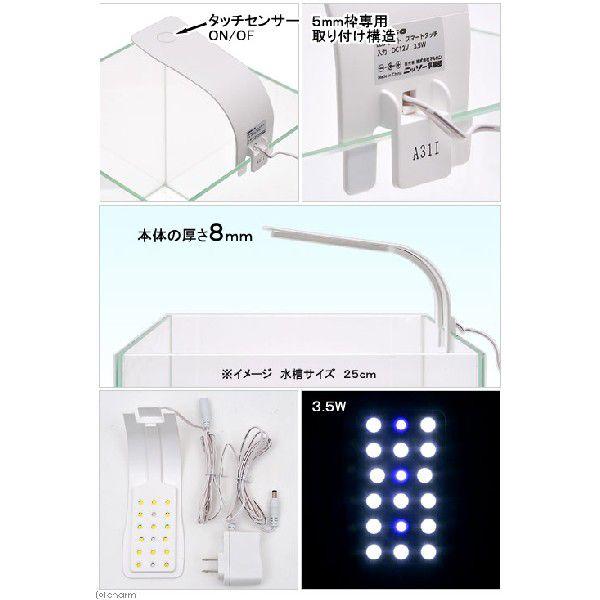 ニッソー　ＬＥＤライトスマートタッチ　ホワイト　ＮＬＭ−０７６　小型水槽用照明　ライト　熱帯魚　水草　アクアリウムライト｜chanet｜02