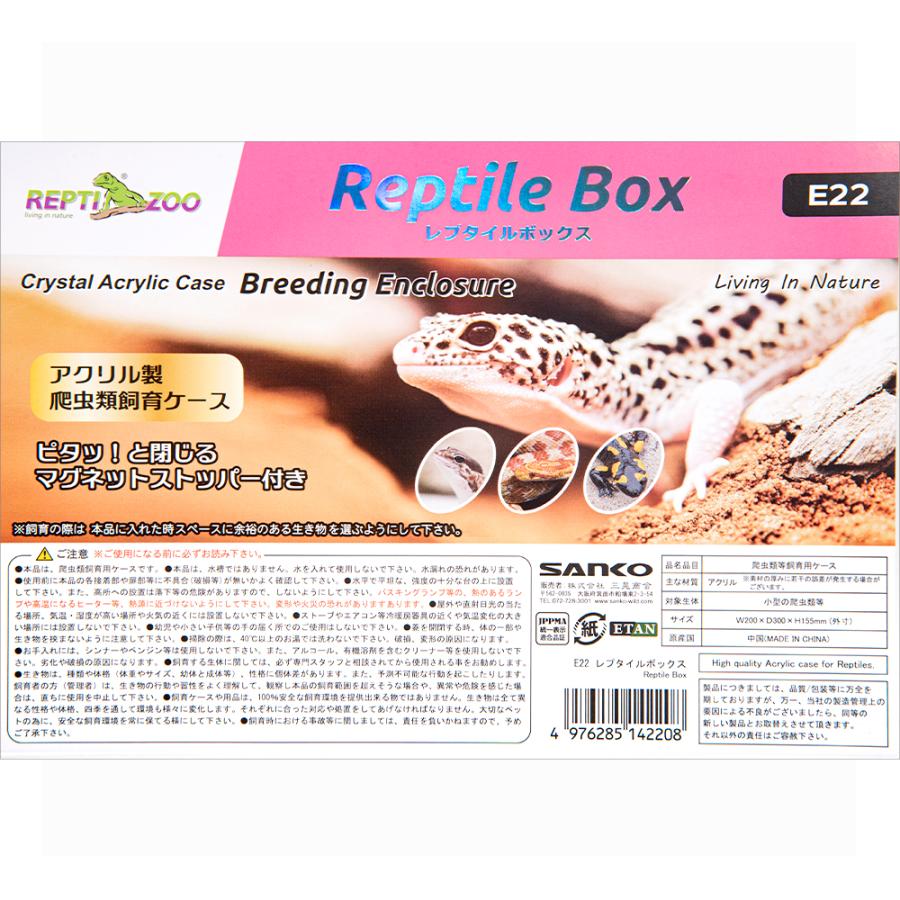 三晃商会 爬虫類ケージ レプタイルボックス 爬虫類 ケージ 飼育ケース