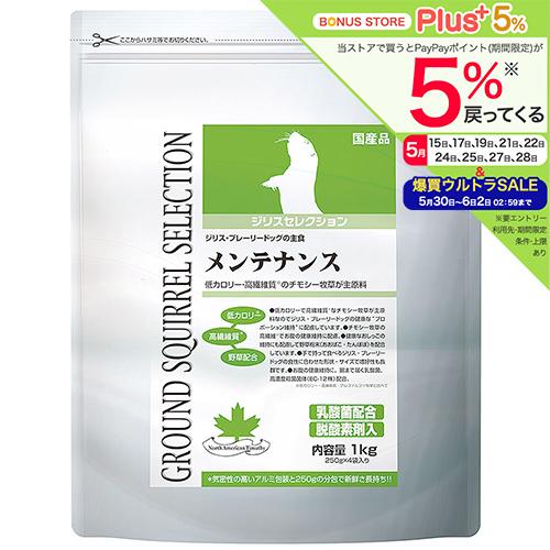 ジリスセレクションプロ750g ×7袋セット 【公式通販】