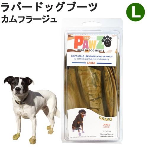 Ｐａｗｚ ラバードッグブーツ 最大73％オフ Ｌ 犬用靴 日本初の カムフラージュ