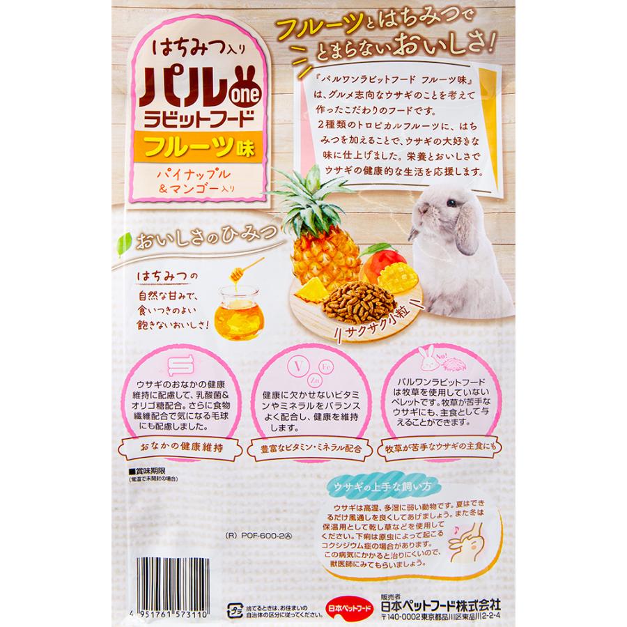 日本ペットフード　パルｏｎｅ　ラビットフード　フルーツ味　６００ｇ　主食｜chanet｜02