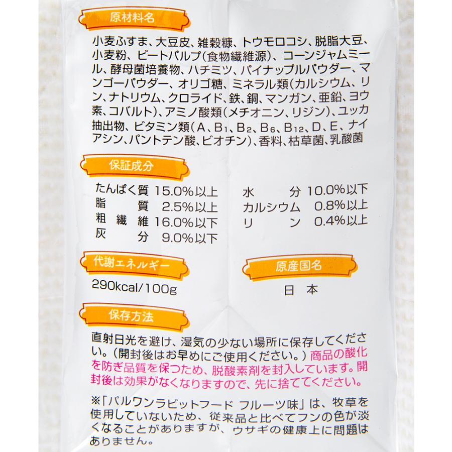 日本ペットフード　パルｏｎｅ　ラビットフード　フルーツ味　６００ｇ　主食｜chanet｜03