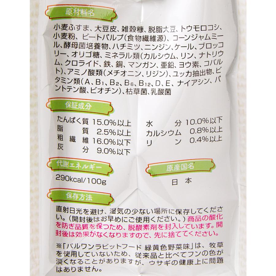 日本ペットフード　パルｏｎｅ　ラビットフード　緑黄色野菜味　６００ｇ　主食｜chanet｜03