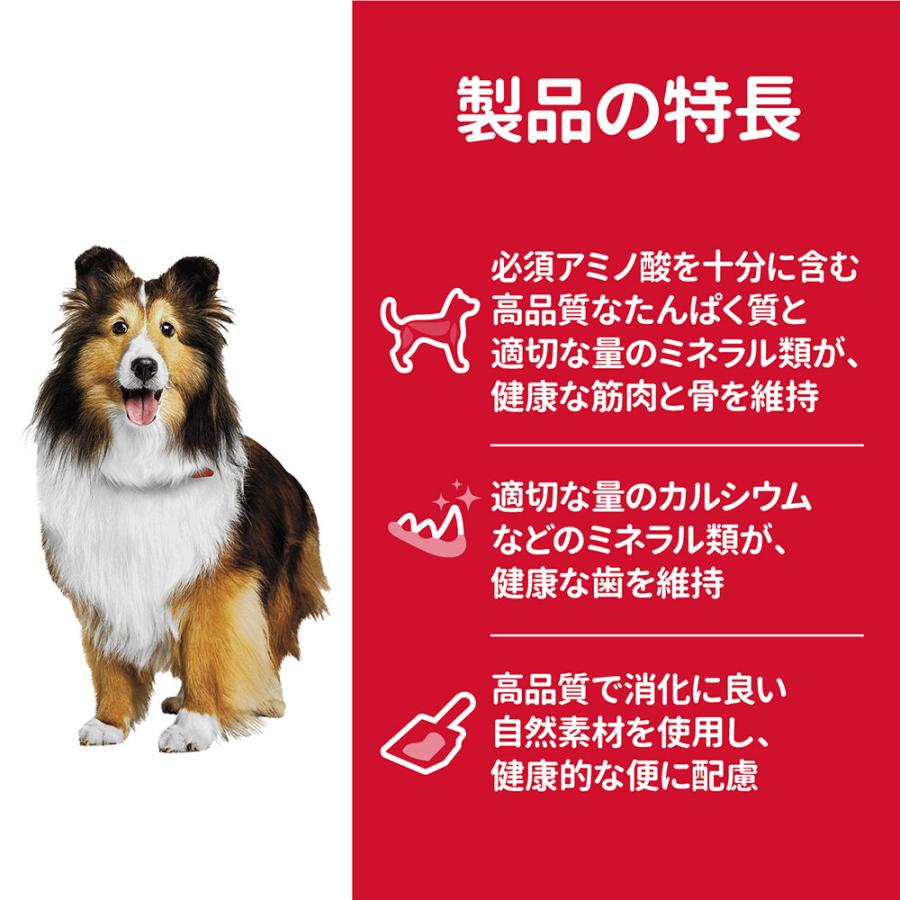 ドッグフード　サイエンスダイエット　アダルト　１歳〜６歳　中粒　成犬用　チキン　３．３ｋｇ×２袋　ヒルズ　犬 | サイエンス・ダイエット | 05