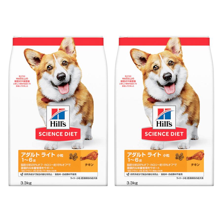 ヒルズ　サイエンスダイエット　ドッグフード　アダルトライト　小粒　１歳以上　チキン　３．３ｋｇ×２袋　成犬　肥満　ドライ_1
