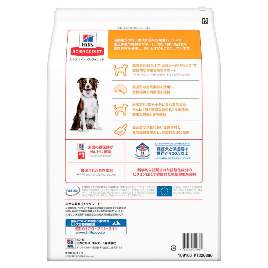 サイエンス・ダイエット ドッグフード サイエンスダイエット 中型犬