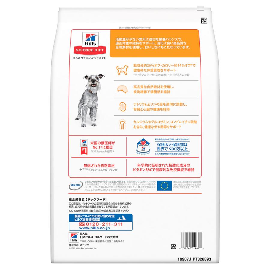 ドッグフード　サイエンスダイエット　シニアライト　７歳以上　小粒　肥満傾向の高齢犬用　チキン　３．３ｋｇ×２袋　ヒルズ　犬_3