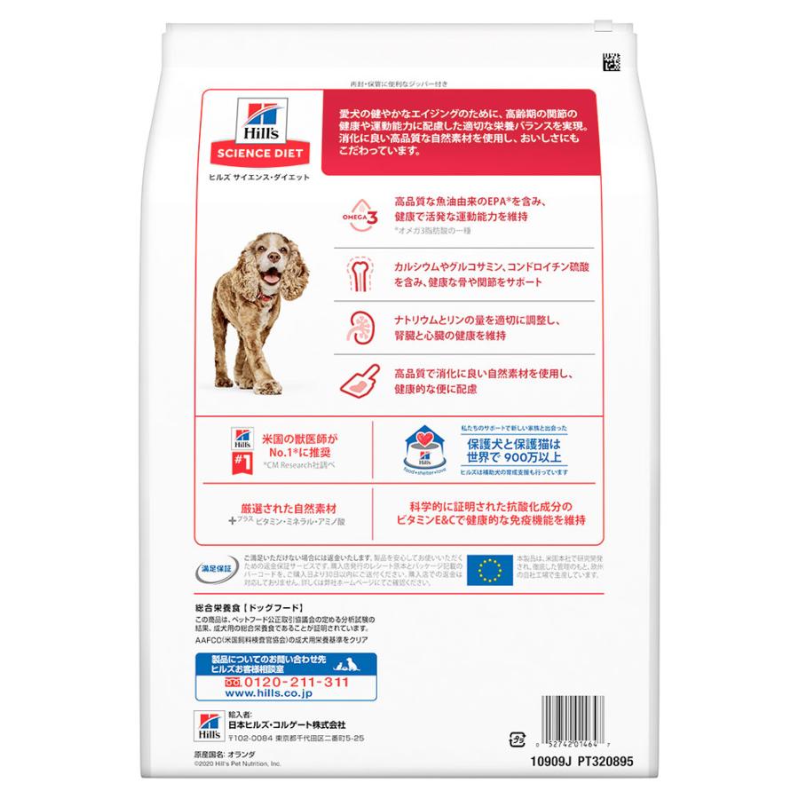 ドッグフード　サイエンスダイエット　シニア　アドバンスド　１３歳以上　小粒　高齢犬用　チキン　３．３ｋｇ×２袋　ヒルズ　犬_3
