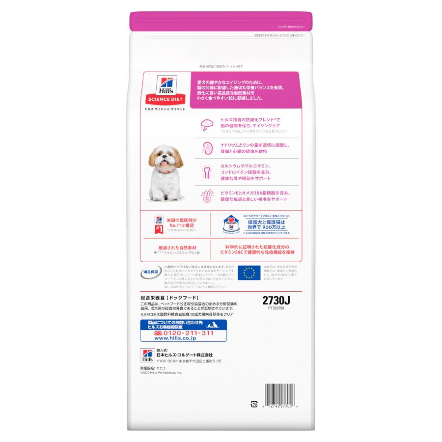 ドッグフード サイエンスダイエット 小型犬用 高齢犬用 シニアプラス 10歳以上 チキン 1．5kg×4袋 ヒルズ 犬 182356