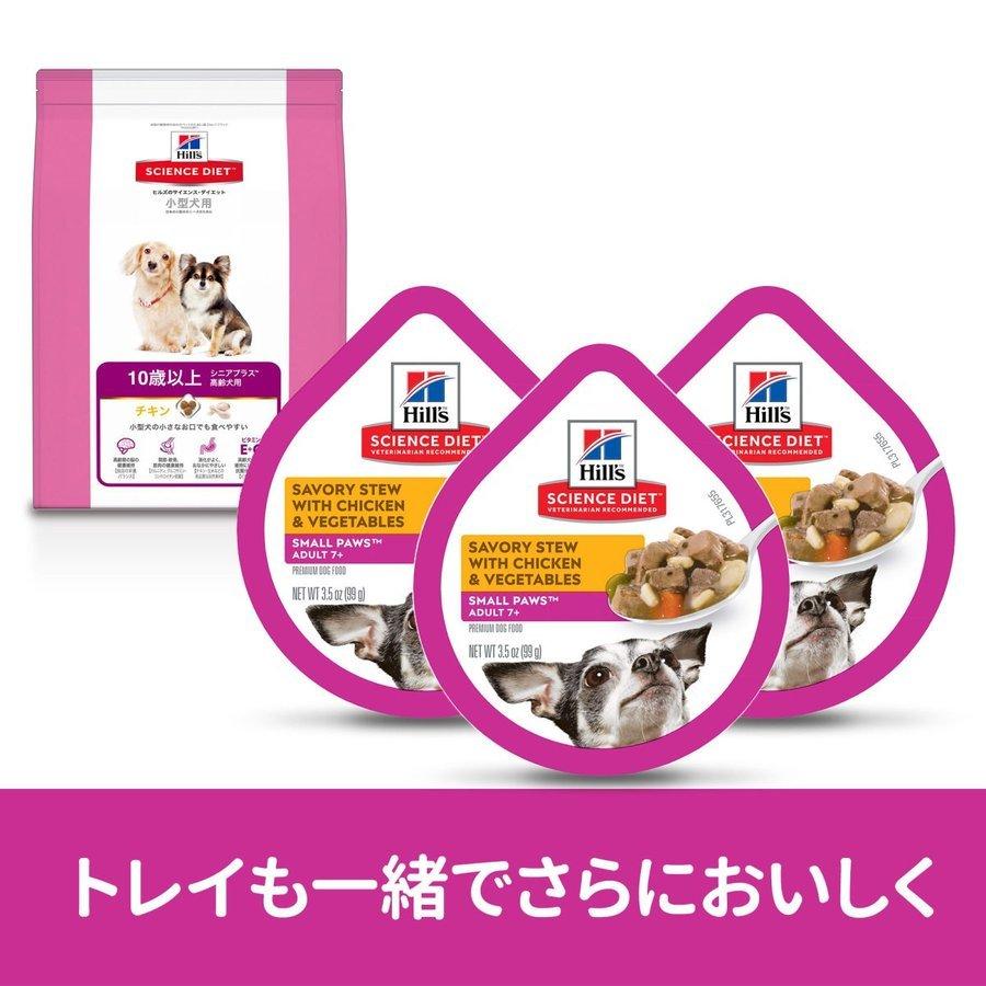 【新品未開封】ヒルズ　サイエンスダイエット　小型犬用　シニア　10歳以上　5kg Amazon.co.jp: ヒルズ サイエンスダイエット ドッグフード 小型犬用