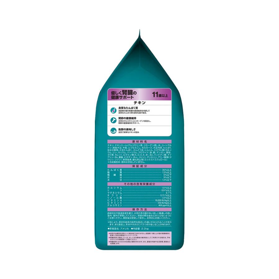 ピュリナワン キャットフード ピュリナワン 猫 キャット 優しく腎臓の