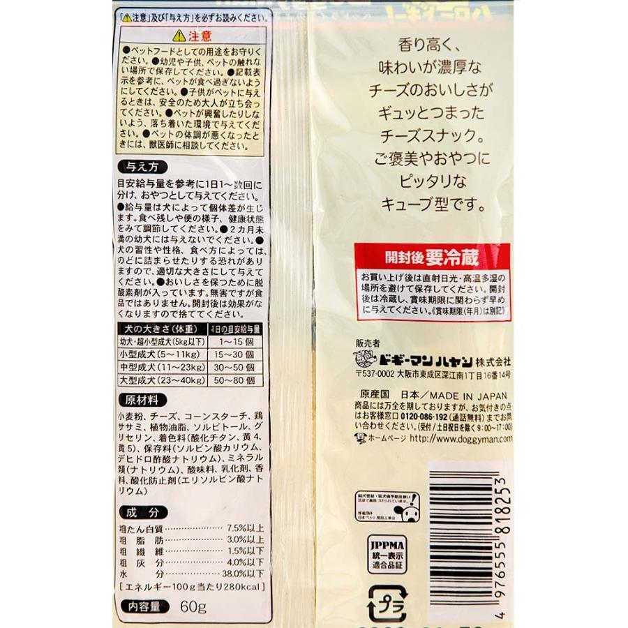 送料無料 新品 ドギーマン ドギースナックバリュー チーズキューブ ６０ｇ 犬 おやつ Shipsctc Org