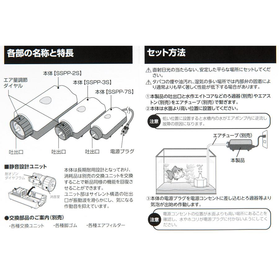 水作 エアーポンプ 水心 SSPP−2S エア量ダイヤル調整式 60