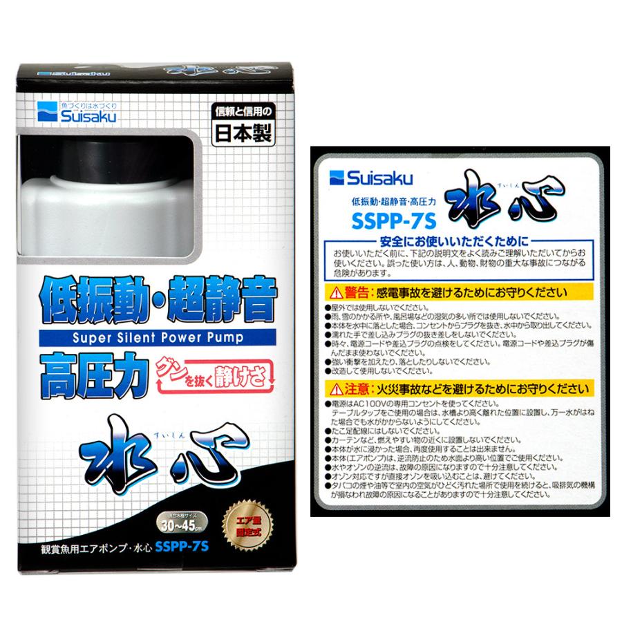 水作 エアーポンプ 水心 ｓｓｐｐ ７ｓ エア量固定式 ３０ ４５ｃｍ水槽用エアーポンプ チャーム Charm Paypayモール店 通販 Paypayモール