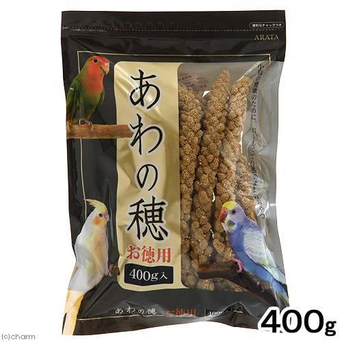 アラタ あわの穂 小鳥 お徳用 400g 鳥 フード 餌 えさ 粟（あわ