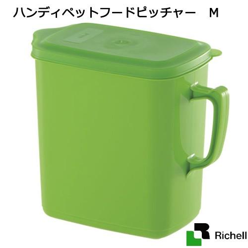 リッチェル 日本正規品 ハンディペットフードピッチャー 緑 Ｍ 日本製