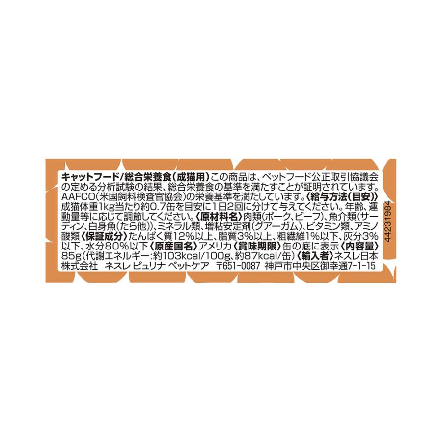 モンプチ モンプチ 缶 1P テリーヌ仕立て なめらかビーフ 85g 猫