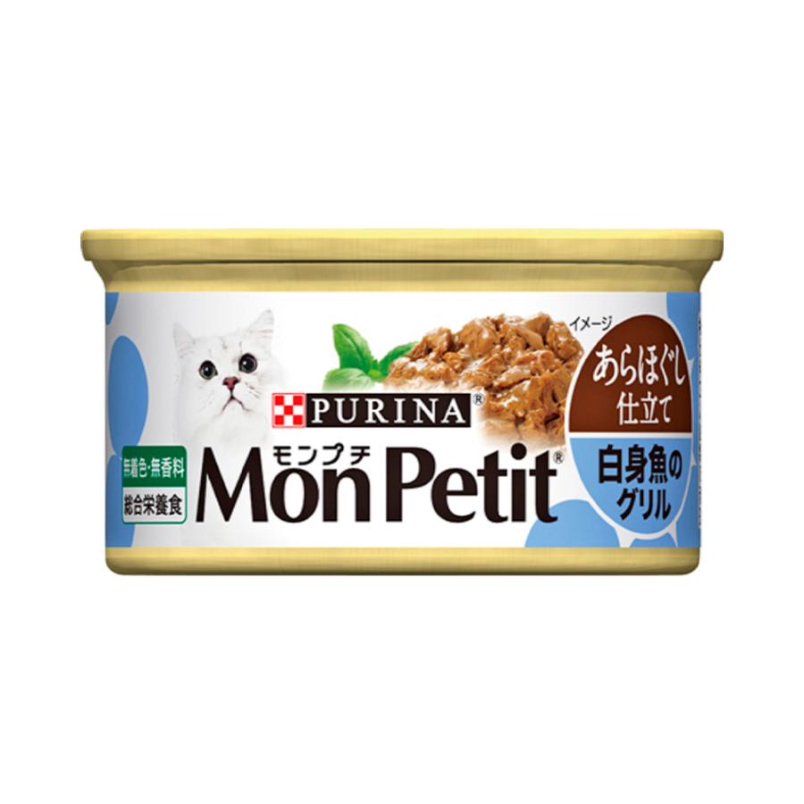 モンプチ　缶　あらほぐし仕立て　白身魚のグリル　８５ｇ×２４缶　キャットフード | モンプチ
