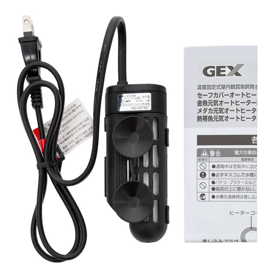 メダカ元気 GEX メダカ元気AUTO HEATER SH55