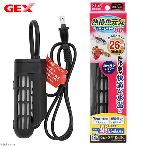 GEX GEX 熱帯魚元気AUTO HEATER SH80 ヒーター GEX GEX 熱帯魚元気AUTO HEATER SH80 ヒーター