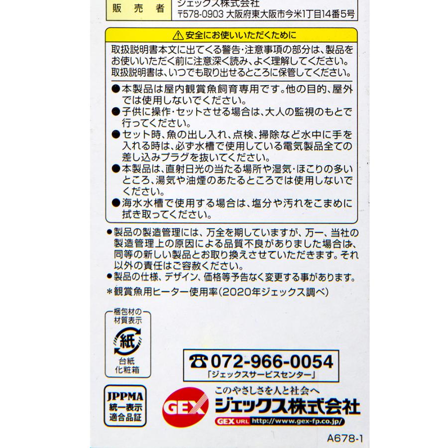 GEX（ジェックス） セーフカバー オートヒーター SH120 ヒーター