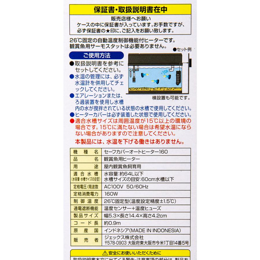 GEX（ジェックス） セーフカバー オートヒーター SH160 オート