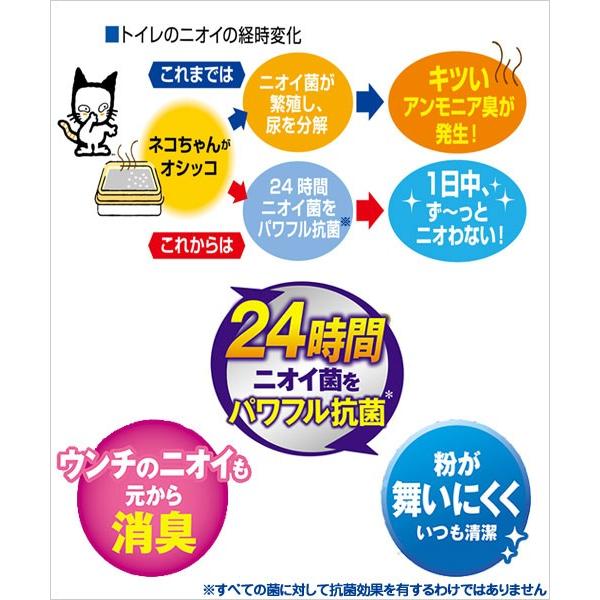 ライオン　ニオイをとる砂　リラックスグリーンの香り　５Ｌ　猫砂　固まる　ベントナイト　お一人様４点限り｜chanet｜02