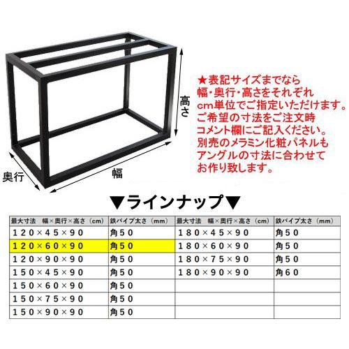 AIネット メーカー直送（受注生産）水槽台 ハイブリッドキャビ 鉄製