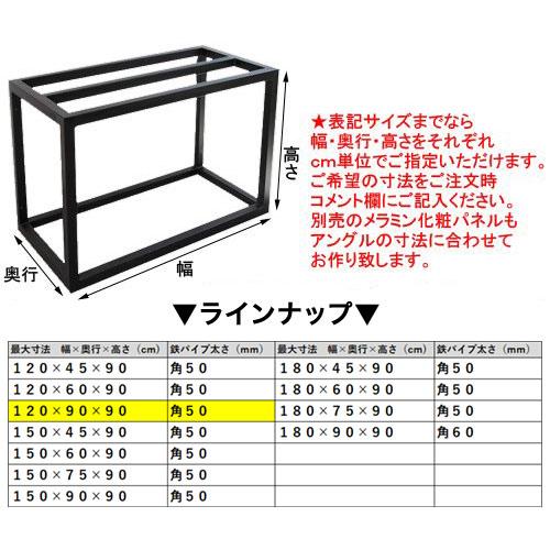 AIネット メーカー直送（受注生産）水槽台 ハイブリッドキャビ 鉄製
