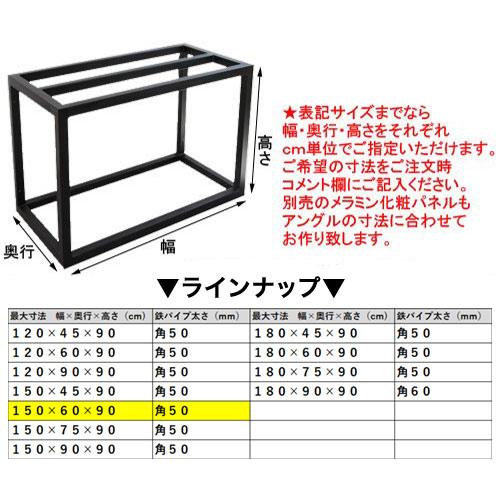AIネット メーカー直送（受注生産）水槽台 ハイブリッドキャビ 鉄製