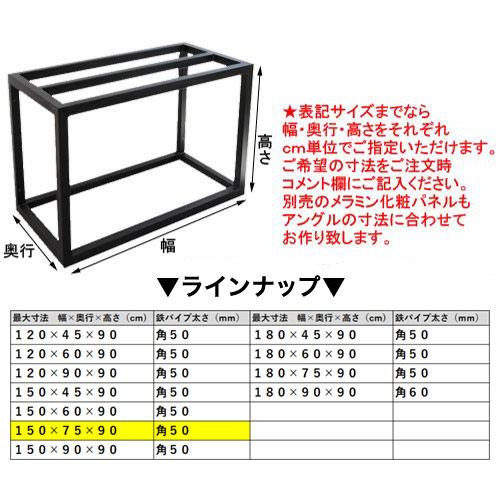 AIネット メーカー直送（受注生産）水槽台 ハイブリッドキャビ 鉄製